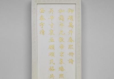 图片[2]-White inkstick from a set of imperially commissioned “Collective Celebrations of a Myriad Springs”, Qing dynasty, Jiaqing reign (1796-1820)-China Archive